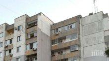 Два нови блока ще приютят социално слаби в София
