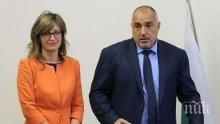 Борисов представя Захариева в парламента