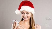 Най-изгодните предложения на мобилните оператори за Коледа