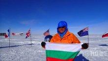 Молебен за българските полярници преди заминаването им за Антарктида
