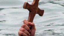 38-годишен мъж спаси кръста в Силистра 