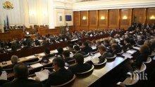 Ваканцуването на депутатите свърши! Днес се връщат на работа, ще гледат оставката на Моника Малинова