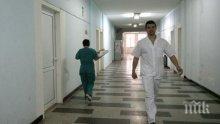 ГАФ! Москов изпуснал болница за 40 000 души в Здравната карта! 