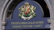 Одобрен е проект на Гаранционно споразумение между България и МБВР