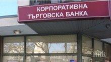 М. Димитров: Списъците за КТБ не отговарят на въпроса: Кой източи банката?