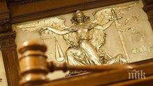 Прокурор призна: Авторитетът на съдебната система се руши