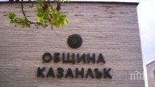 Кметът на Община Казанлък продължава участието си в ръководния орган на НСОРБ