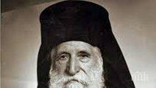 На 26 февруари се навършват 45 години кончината на Видинския митрополит Неофит
