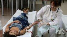 Великотърновски лекари апелират за доброволно кръводаряване

