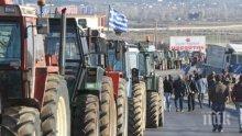 Гръцките фермери ще блокират само "Илинден"