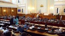 Парламентът заседава извънредно днес