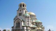 Започна заупокойната молитва за загиналите за България в катедралата "Св. Александър Невски"