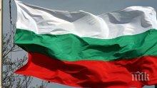Варна празнува Националния празник