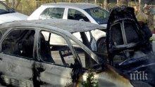 Две коли на младо семейство мистериозно изгоряха в Павликени