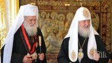 Патриарх Неофит получи награда за укрепване на единството на православните народи