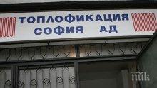 Топлофикация София поиска два пъти по погрешка над 4000 лв. от възрастна двойка