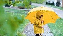 Жълт код за обилни валежи в 17 области