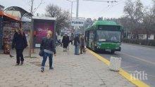 Искат намаление на цената на билета в Пловдив