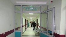 МС: Забранява се на болниците да искат доплащания или дарения от пациентите