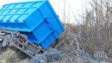 Камион катастрофира между Искър и Писарово