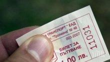 Гласуват днес новите цени на електронните билети и карти в Пловдив