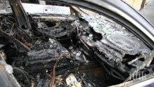 Опожариха колата на хасковски бизнесмен