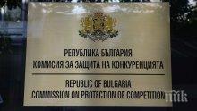 КЗК с внезапна проверка на Българска петролна и газова асоциация