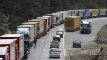 Образувала се е 3-километрова колона от чакащи товарни превозни средства на ГКПП "Кулата- Промахон"