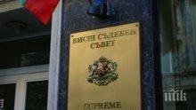 Висшият съдебен съвет ще проведе редовното си заседание
