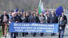 С шествие и панахида почетоха паметта на жертвите на комунизма в Ловеч (снимки)