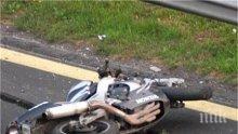 Мотоциклетист блъсна жена и й счупи крака
