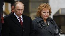 Кобзон изпя: Бившата на Путин се омъжи отново