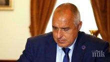 Бойко Борисов за 24 май: Всеки българин трябва да бъде горд с произхода си