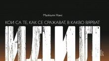 Топ 5 на най-продаваните книги на издателство „Милениум” за 6 – 12 юни