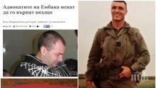 НЯМА ТАКАВА ДЪРЖАВА, НЯМА ТАКЪВ СЪД! ПИК написа, че ще пуснат Ембака вкъщи и съдиите го освободиха, а кой ще отговаря пред трите дечица на жертвата му?!