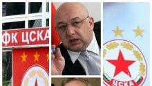 ИЗВЪНРЕДНО! Кралев проговори за базите на ЦСКА! Ето кой ще ги получи и при какви условия