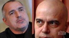 САМО В ПИК TV: Слави Трифонов яде пуканки с Бойко Борисов и го изнудва за 50% от ГЕРБ. После "къса г.зовете" на съдиите...