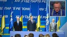 Киев: Лари Кинг се нагушил с 225 хиляди долара от Партията на регионите