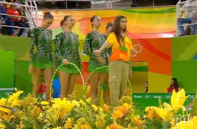 БРАВО! Ансамбълът с бронз от Игрите в Рио  (ОБНОВЕНА/СНИМКИ)