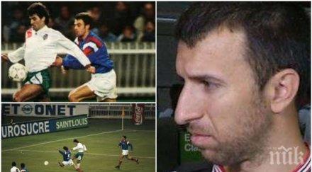 Кой е комплексиран?! България или Франция… Че те отдавна са забравили ноември 1993-а, а ние сега само им се пречкахме по време на тренировката