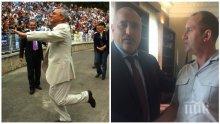 Честито, българи! Пак избрахме Ахмед Доган! Той командва Радев, не Корнелия
