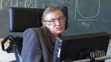 АПОКАЛИПСИС! Стивън Хокинг прогнозира край на света през следващите 1000 години
