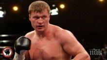 Пратиха Александър Поветкин и неговите треньори на детектор на лъжата