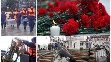 ЕКСКЛУЗИВНО! "Особената" ситуация на борда на Ту-154 продължила 10 секунди! Не се изключва версията за терористичен акт