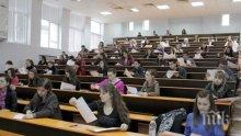 И студентите от Великотърновския университет излизат в дървена ваканция