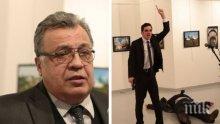 След бруталния разстрел: Кръстиха улица в Анкара на името на убития руски посланик Карлов