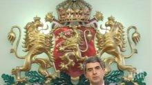 Плевнелиев връчва отличията на международната награда на Херцога на Единбург