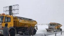ВАЖНО! Последна информация за състоянието на пътната мрежа у нас