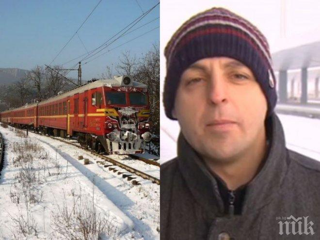ХИТ НА ДЕНЯ! Репортер пропусна интервю с шеф на БДЖ... заради закъснение на влака от Своге