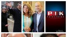 ЕКСКЛУЗИВНО В ПИК TV! Румен Радев и Илияна Йотова се заклеват в парламента - какво да чакаме от новата президентска двойка? Отговарят Юрий Асланов и Иво Инджов